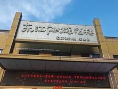-东江海辉酒楼·公司团建·商务宴请·生日宴(宝安店)
