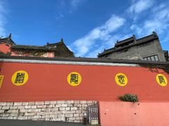 -句容茅山景区