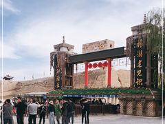 -镇北堡西部影城