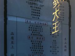 -眞宗·椰汁是大王(小娄巷店)