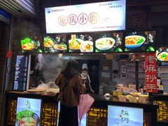 -重庆小面·抄手(解放碑好吃街店)