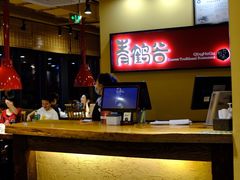 -青鹤谷(苏州店)