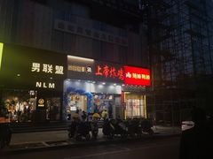 门面-上帝炸鸡(食品街店)
