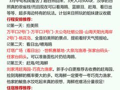 -巧克力渔家.小船海鲜胶东菜(万平口店)