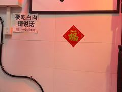 -六爷门框百年卤煮