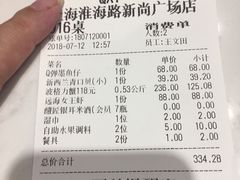 账单-七欣天(上海淮海路新尚广场店)