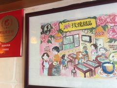 -玫瑰甜品(文明路店)