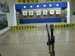 -张弛射箭馆