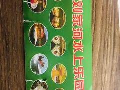 -野三坡刘家河高山漂流