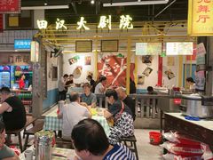 -彭耕记猪油炒小菜(吉联mall店)