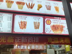 -正新鸡排(碧湖万达店)