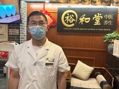 -裕和堂中医推拿艾灸(太古汇臻品店)
