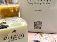 -AHAVA·Fang Baking Studio