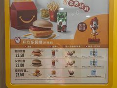 -麦当劳(仙居吾悦广场店)