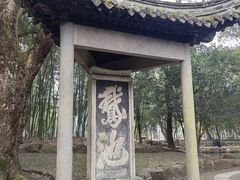 -兰亭风景区