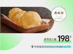 -OCT PARK欢乐时光