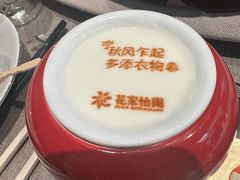 -花家怡园(四合院总店)