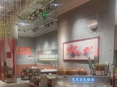 -朱光玉火锅馆(正弘城店)