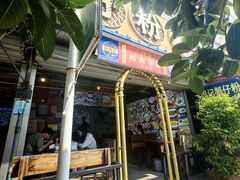 -周记蟹仔粉(侨港风情街店)