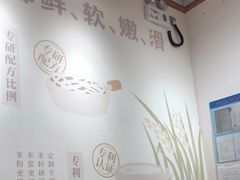 -小满手工粉(上海文峰广场店)