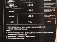 价目表-上海JOYPOLIS环游嘉年华主题乐园