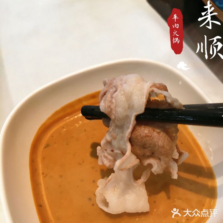 东来顺的涮--真叫嫩