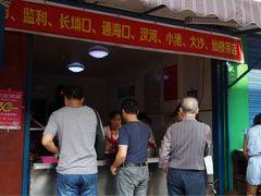 门面-刘祖富卤粉(洪湖总店)