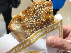 -阿甘锅盔(合生汇购物中心店)