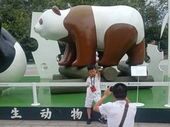 -西安秦岭野生动物园