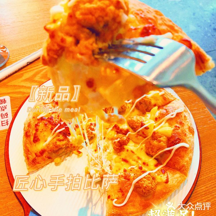 比萨好吃，风景美的必胜客