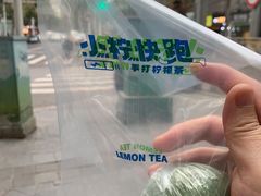 -小柠快跑·手打柠檬茶(万松园店)