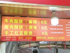 -涂记油酥饼(江汉三路店)