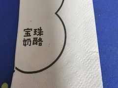 -宝珠奶酪(长宁金虹桥店)