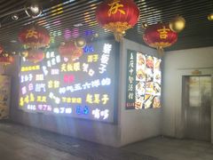 -吉庆街美食广场