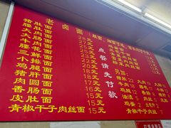 -九八五面馆(欧洲城店)