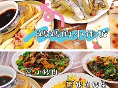 -妈妈的小作坊(陈家镇店)