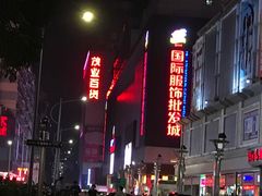 -茂业百货(东门店)