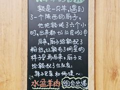 -长安后宰门水盆羊肉(新都心店)