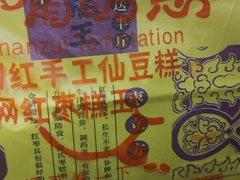 -河坊美食街(河坊街店)