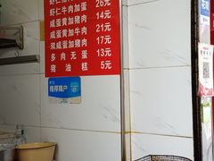 -长人馄饨铺(解放街店)