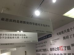 -成都失恋馆