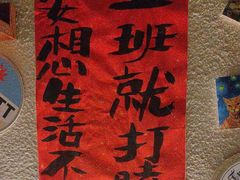 -三杯赤運·中式小酒馆(所城里店)