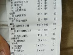 账单-上海小南国(国发店)