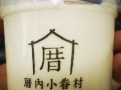 奶霜-厝内小眷村(西单大悦城店)