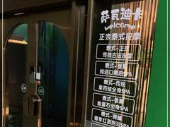 -泰乐道·SPA·按摩·足道(坡子街店)