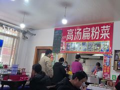 -老字号高汤扁粉菜(一马路店)