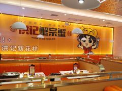 -蟹宗蟹(润达国际五楼店)