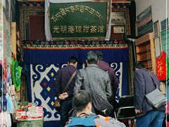 -老光明岗琼甜茶馆