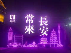 -大雁塔北广场音乐喷泉