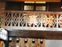 -旧街市鲜货老火锅(大光路店)